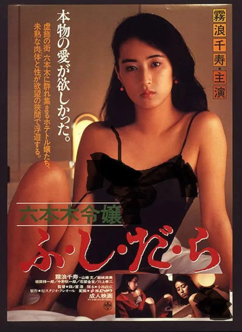 六本木令嬢(全集)