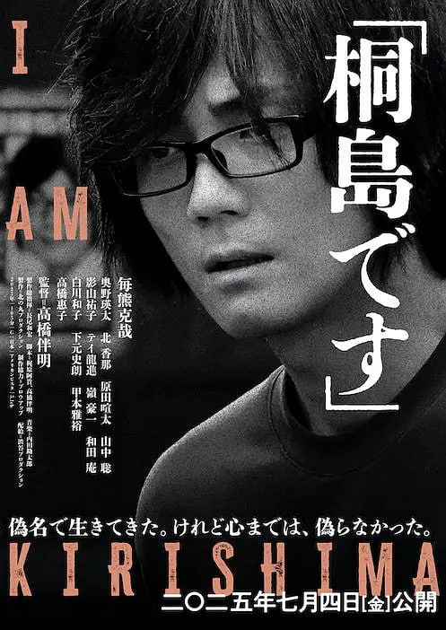 我是桐岛(全集)