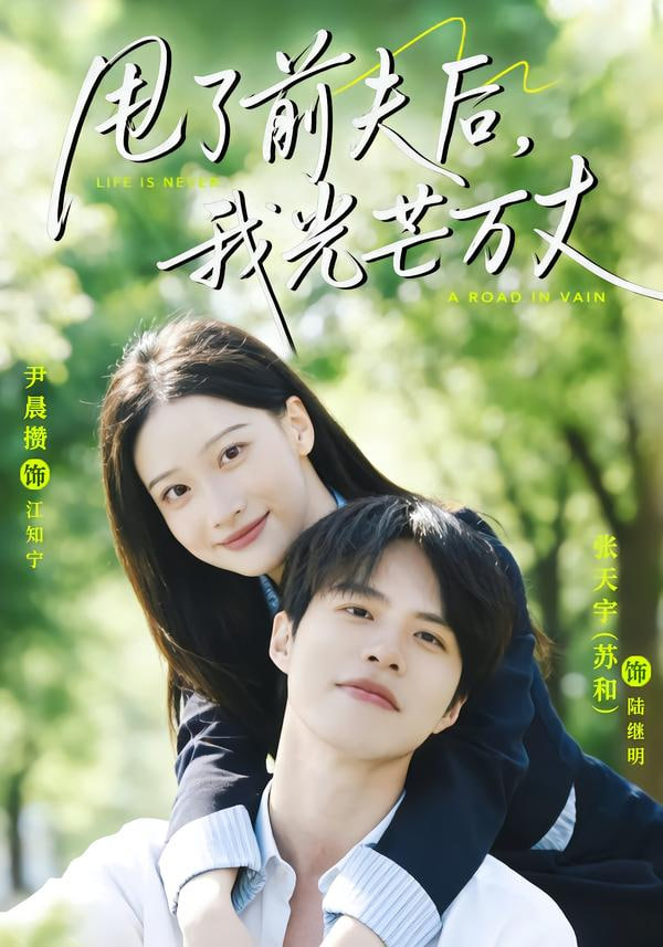 甩了前夫后，我光芒万丈(全集)