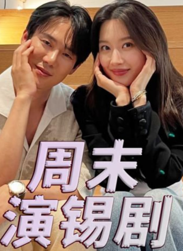 周末演锡剧(全集)