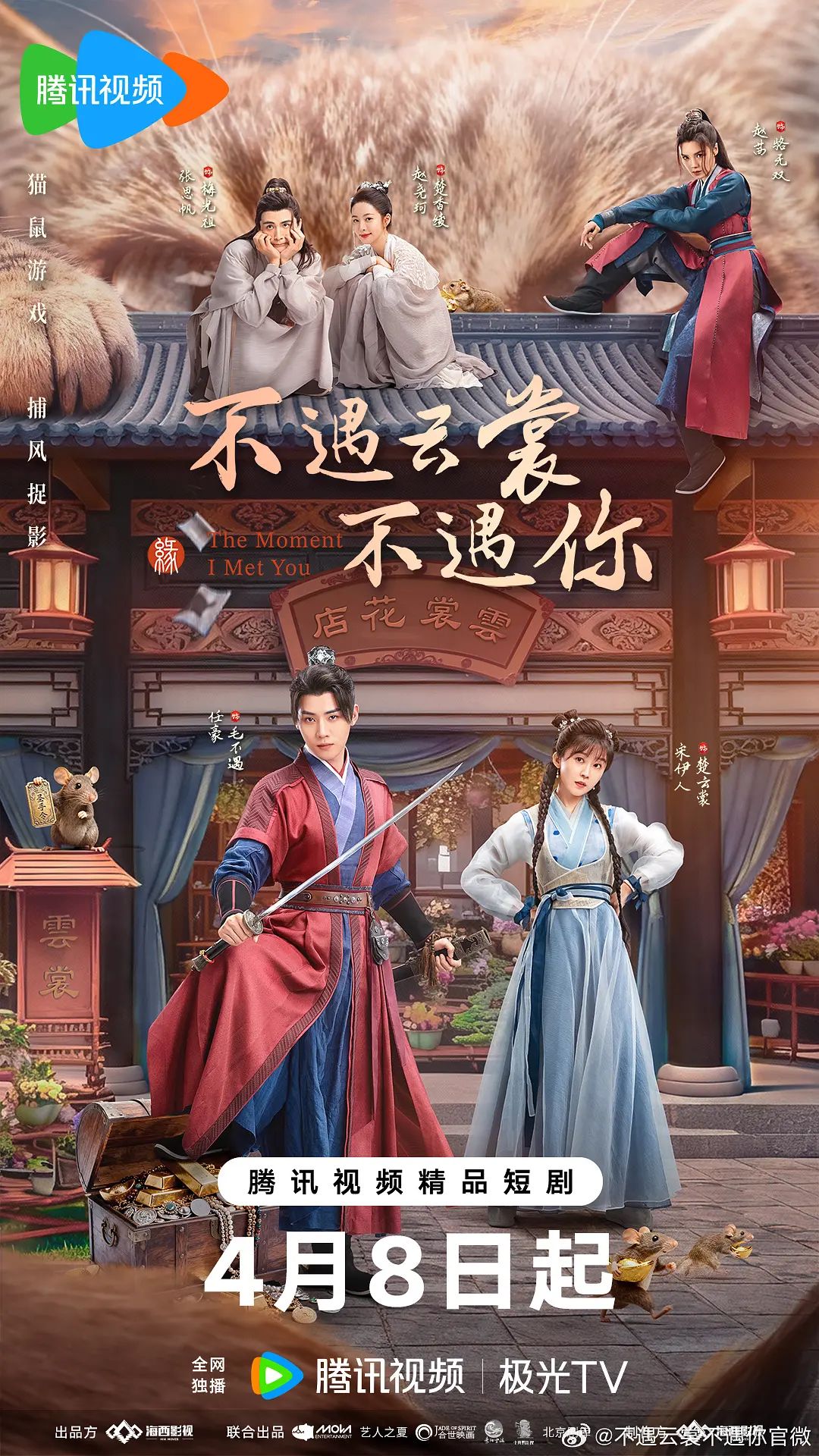 不遇云裳不遇你