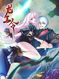龙王令(全集)