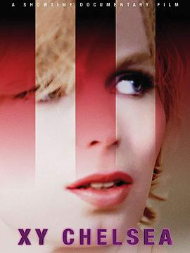 变性切尔西(全集)