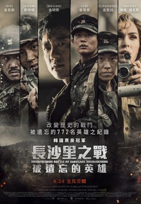 长沙里：被遗忘的英雄们(全集)