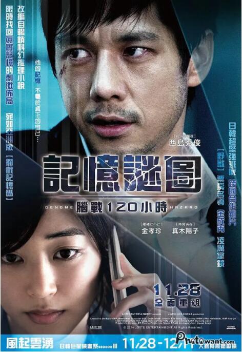 基因危机：天才科学家的五日(全集)