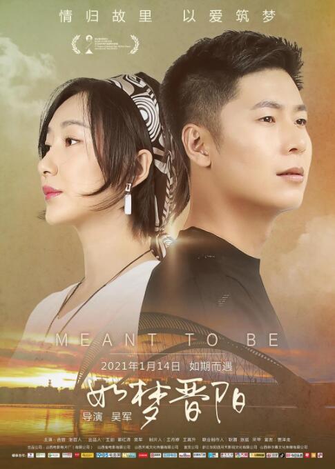 如梦晋阳(全集)