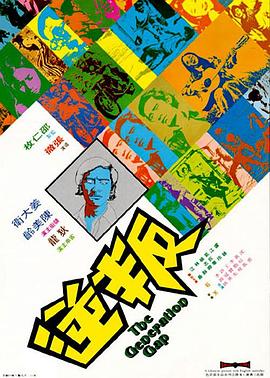 叛逆 1973(全集)