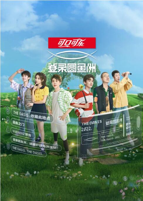 登录圆鱼洲(全集)