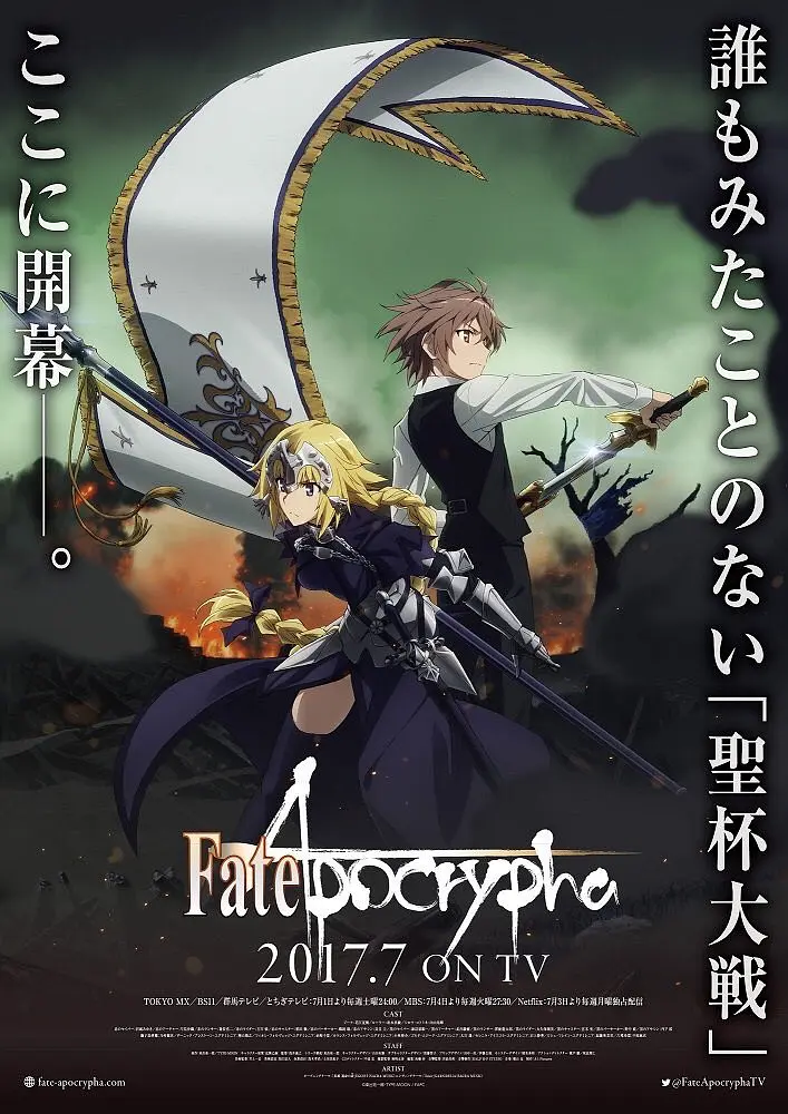 命运 外典 Fate Apocrypha(全集)