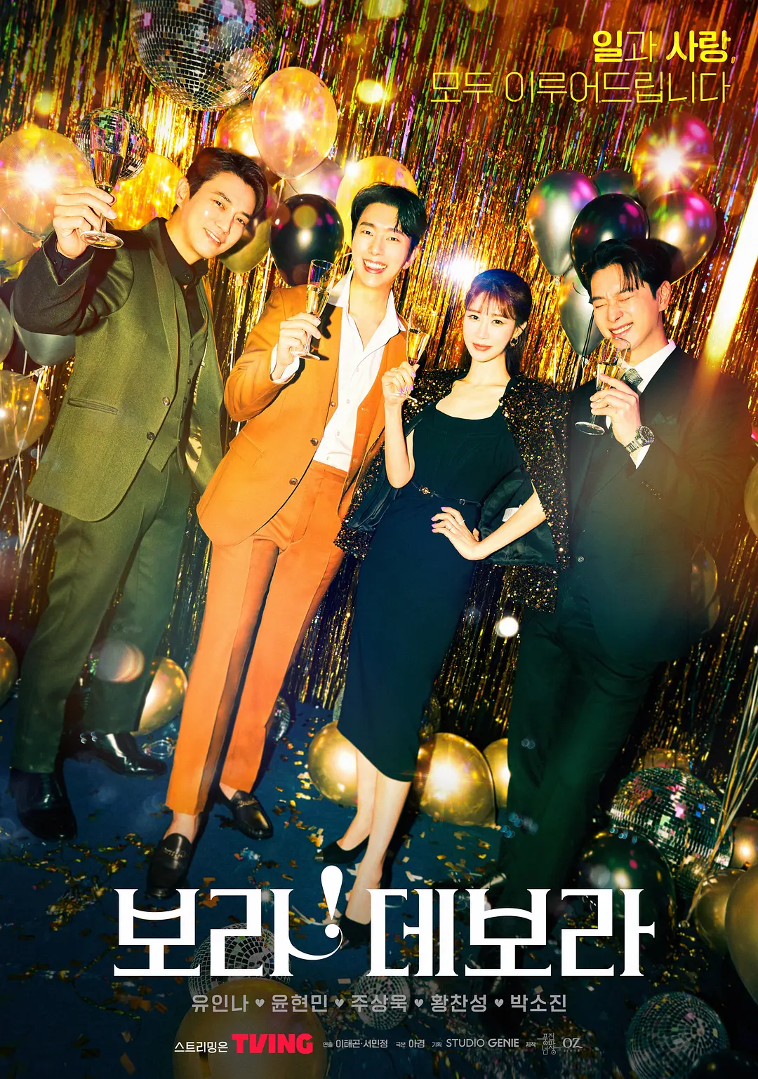 宝拉！黛宝拉(全集)