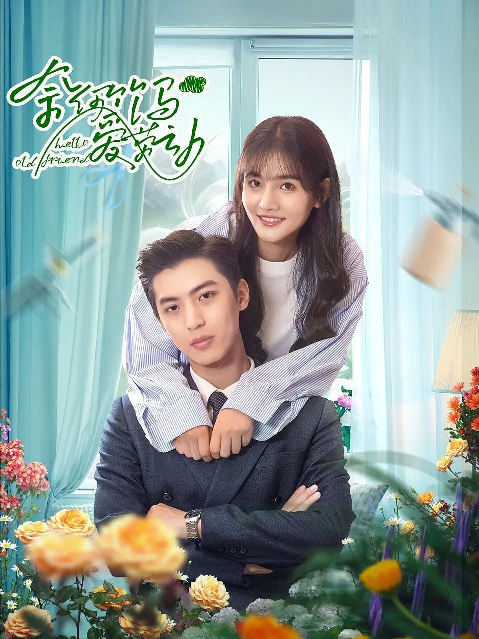 奈何竹马爱劳动(全集)