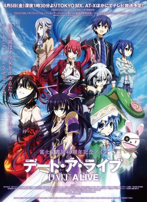 约会大作战(全集)