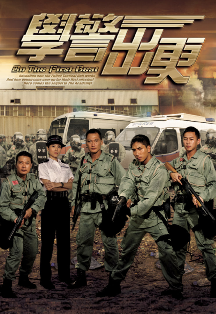 学警出更(全集)