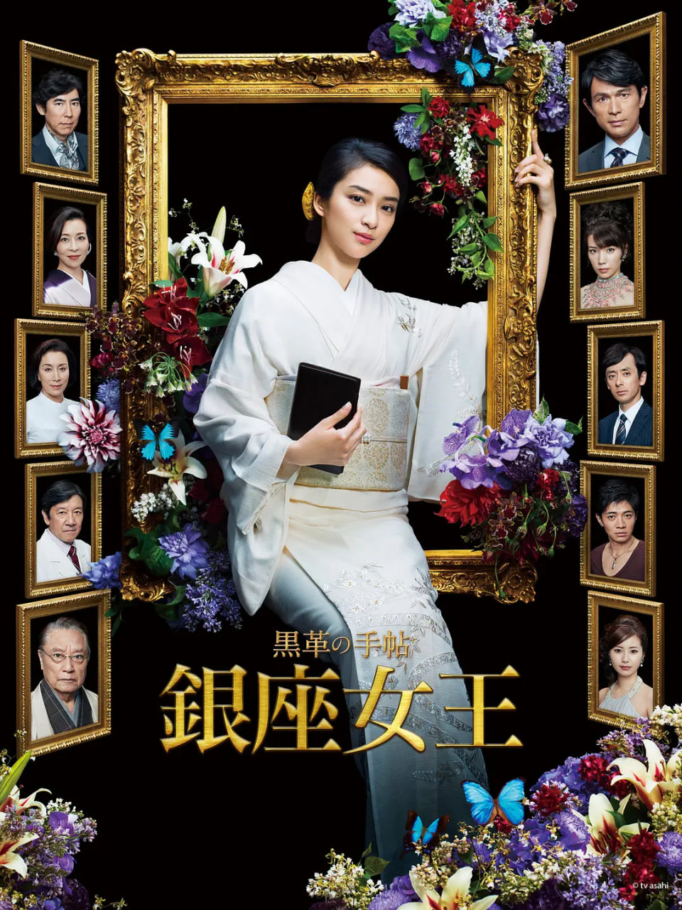 黑皮记事本(全集)