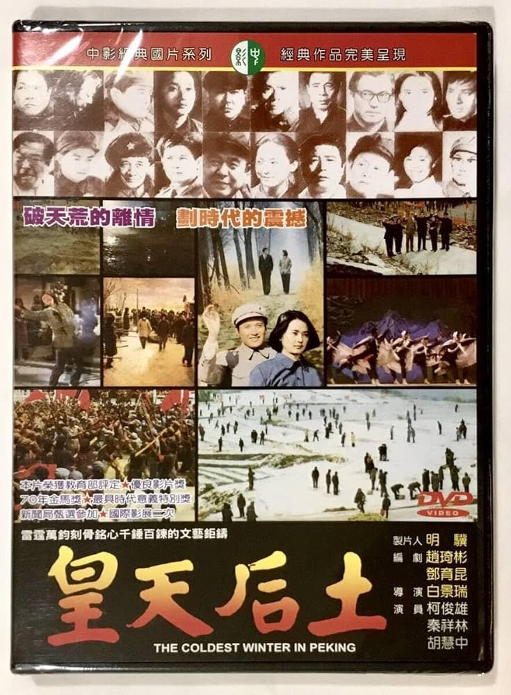 皇天后土(全集)