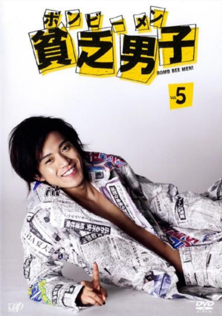 贫乏男子(全集)