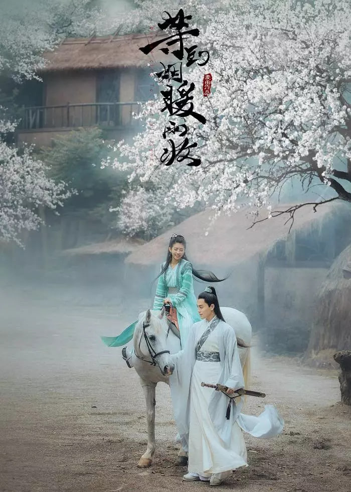 等到烟暖雨收(全集)