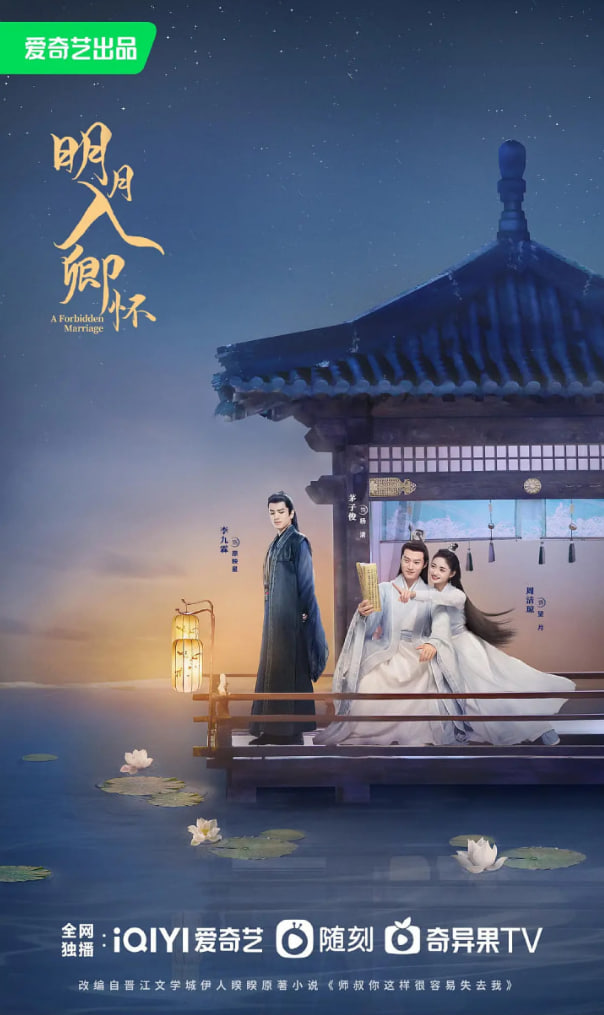 明月入卿怀(全集)