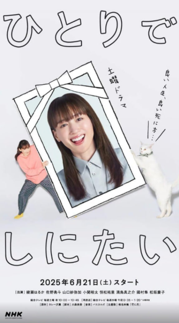 我想孤独地死去 第一季(全集)