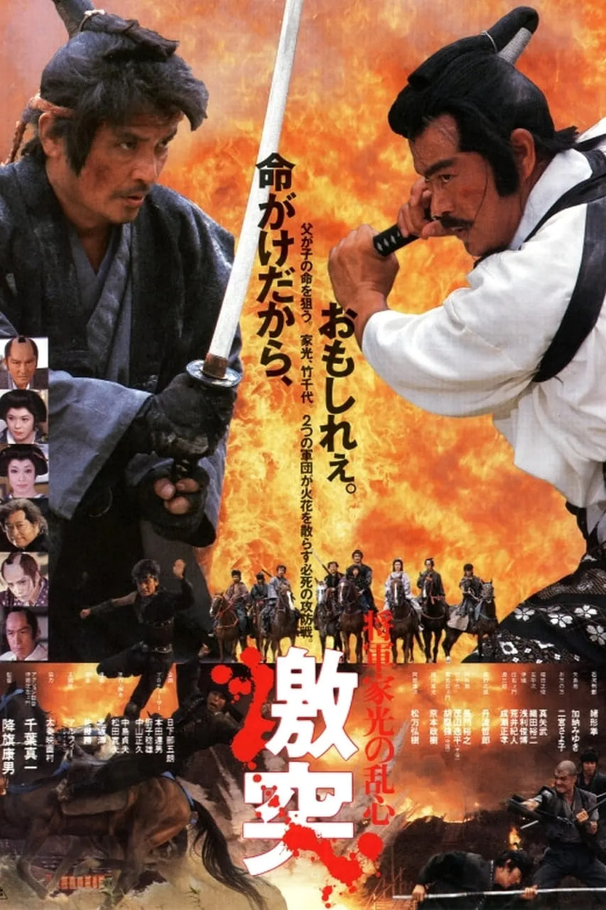 幕府风云(全集)