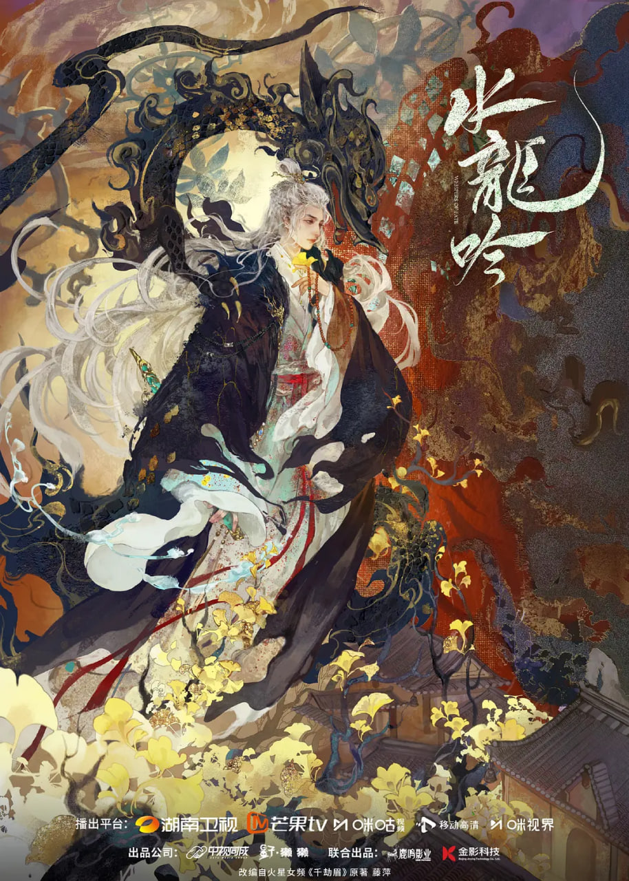 水龙吟(全集)